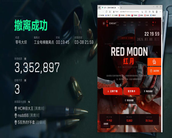 吸物资外挂三角洲透视自瞄效果